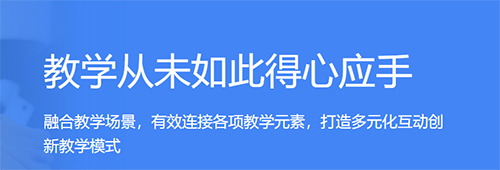 課堂派手機版軟件截圖1