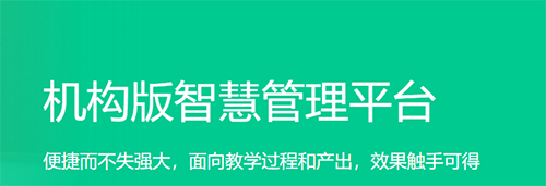 課堂派手機版軟件截圖2