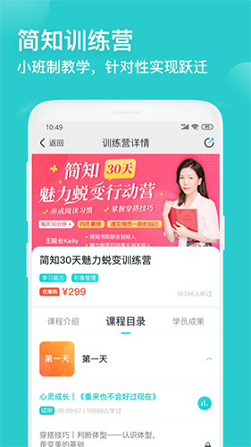 簡知app1