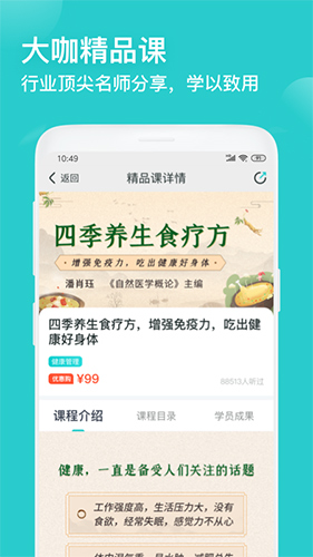 簡知app2