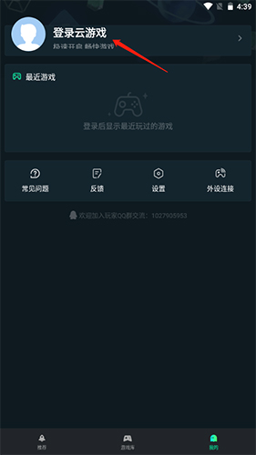 yowa云游戲破解版2