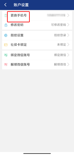陜西養(yǎng)老保險app圖片12