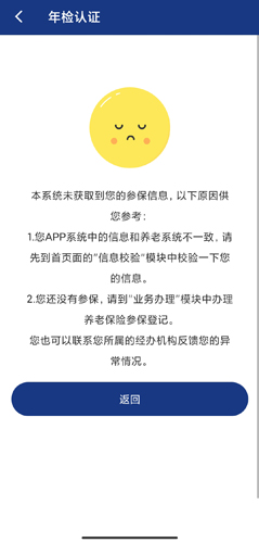 陜西養(yǎng)老保險app圖片17