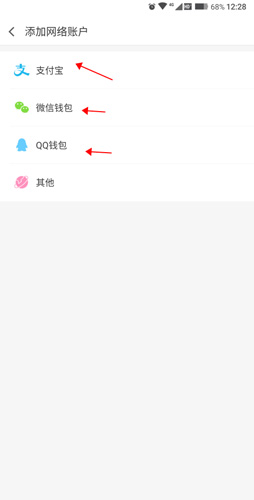 挖財記賬怎么同步數據5