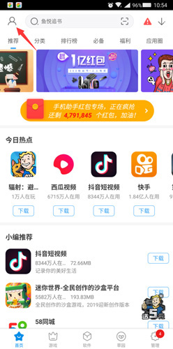 360手機助手客服在哪