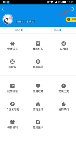 360手機助手客服在哪1