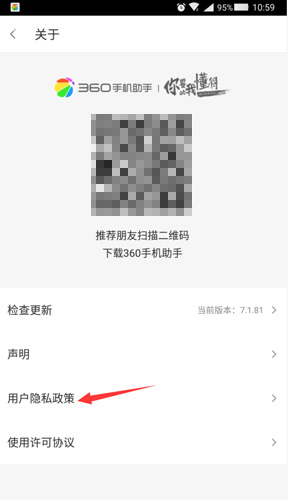 360手機助手客服在哪3