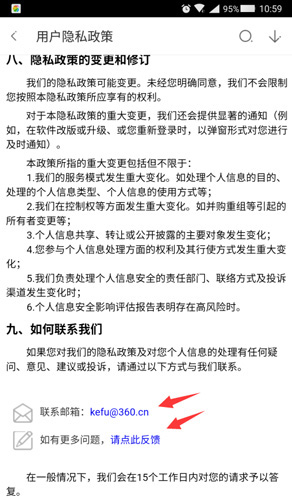 360手機助手客服在哪4