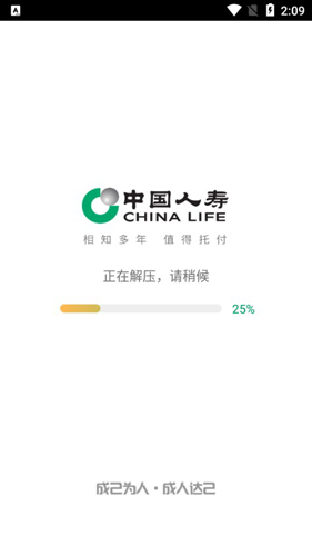 國壽e店最新版