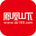 鳳凰山下本地生活服務平臺