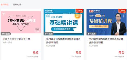 庫課網校圖片1