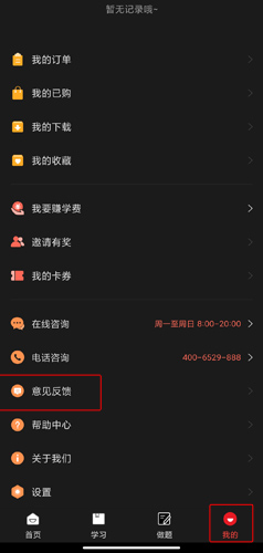 庫課網校圖片3