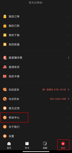 庫課網校圖片6