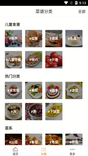 兒童食譜APP1