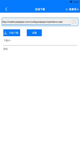 potplayer怎么下載3