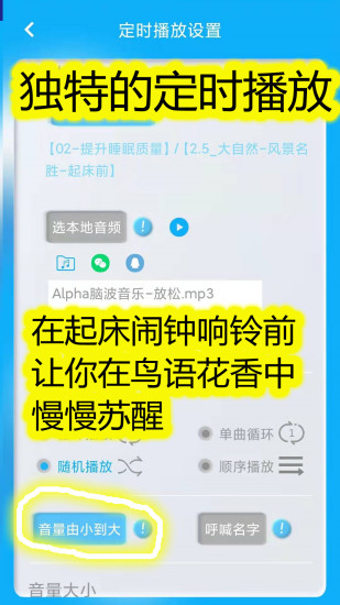 同學快起床語音鬧鐘