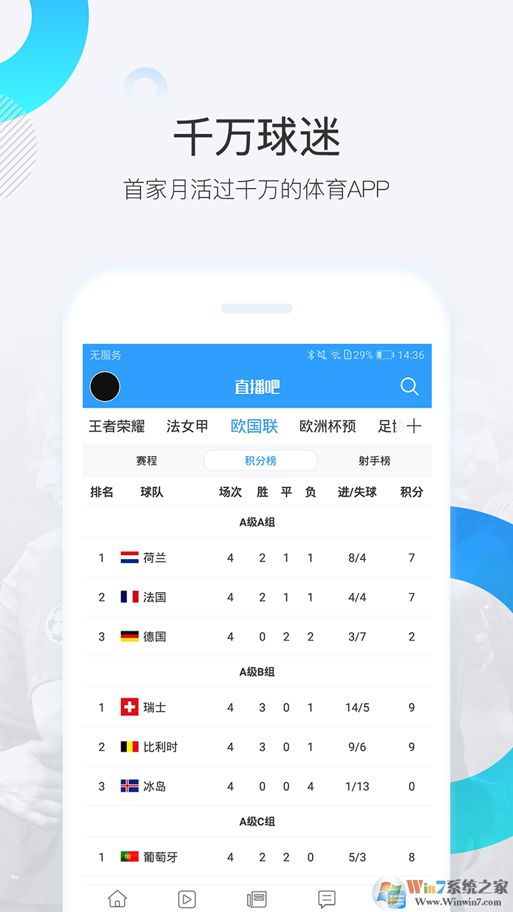 直播吧-體育平臺(tái)
