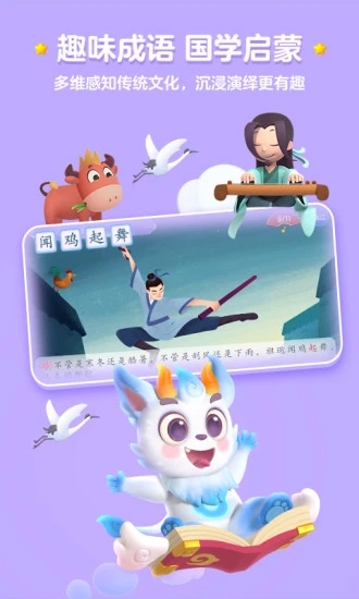 洪恩識字軟件