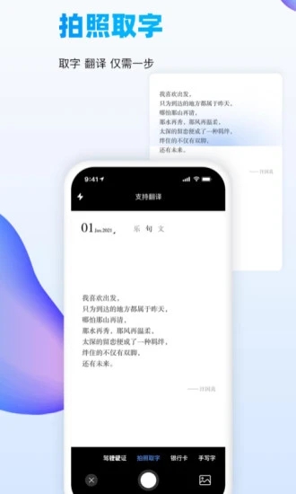 萬(wàn)能識(shí)圖-拍照識(shí)圖