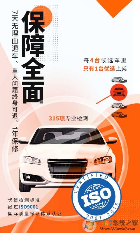 優信二手車交易平臺