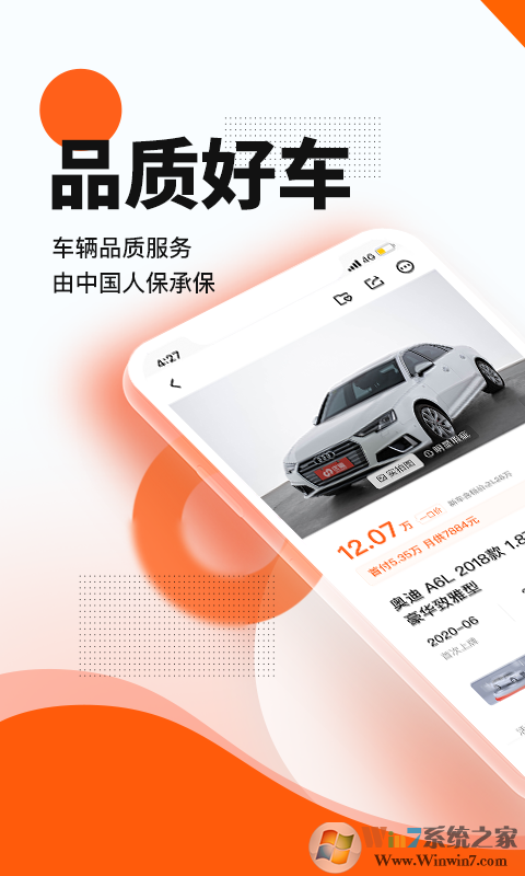優信二手車交易平臺