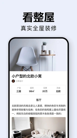 裝修圖庫