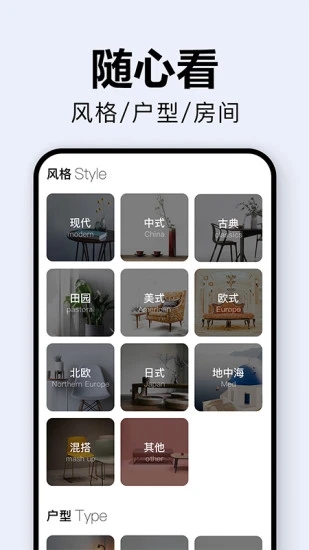 裝修圖庫