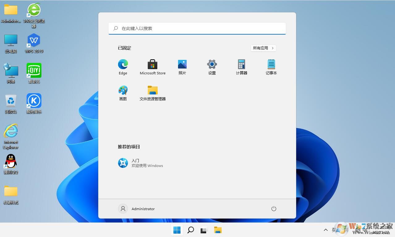 Win11專業正式版下載