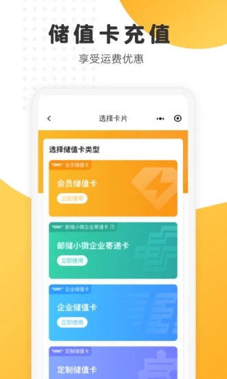 郵政EMS中國郵政速遞物流