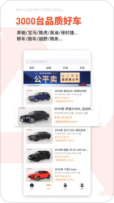 澳康達二手車交易平臺