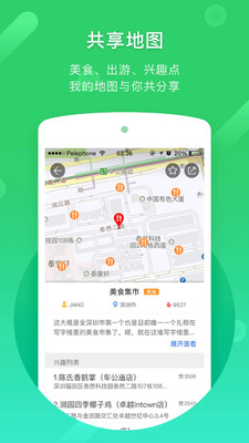 凱立德地圖導航APP