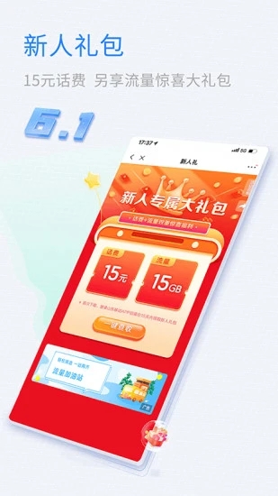 山東移動網上營業廳