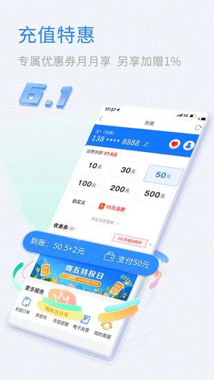 山東移動網上營業廳