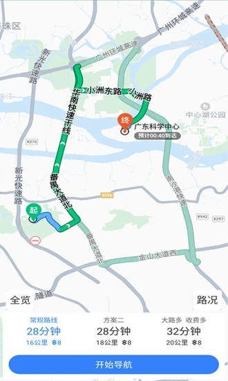 語音導(dǎo)航APP