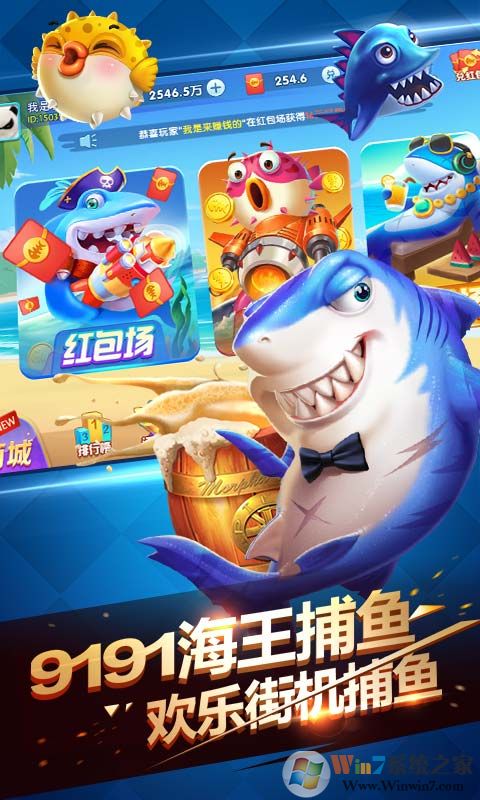 海王捕魚