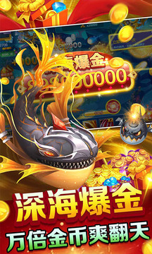 9918捕魚(yú)手游