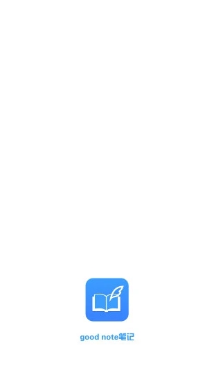 goodnotes筆記軟件