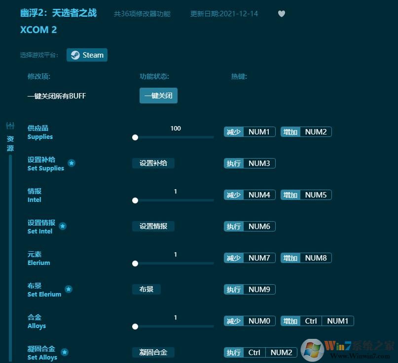 幽浮2天選者之戰線上修改器(36項全功能) v2022最新版