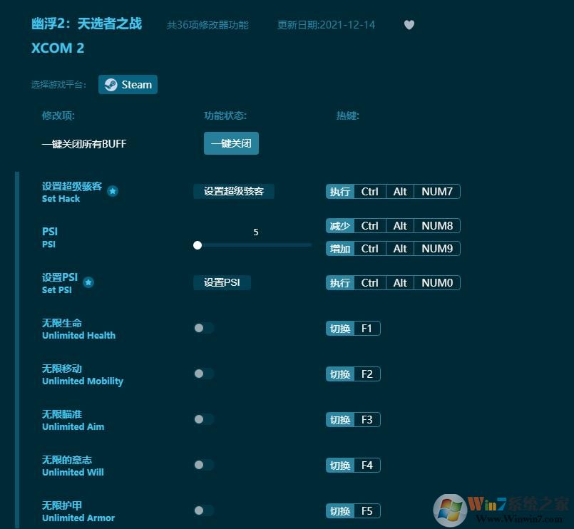 幽浮2天選者之戰線上修改器(36項全功能)
