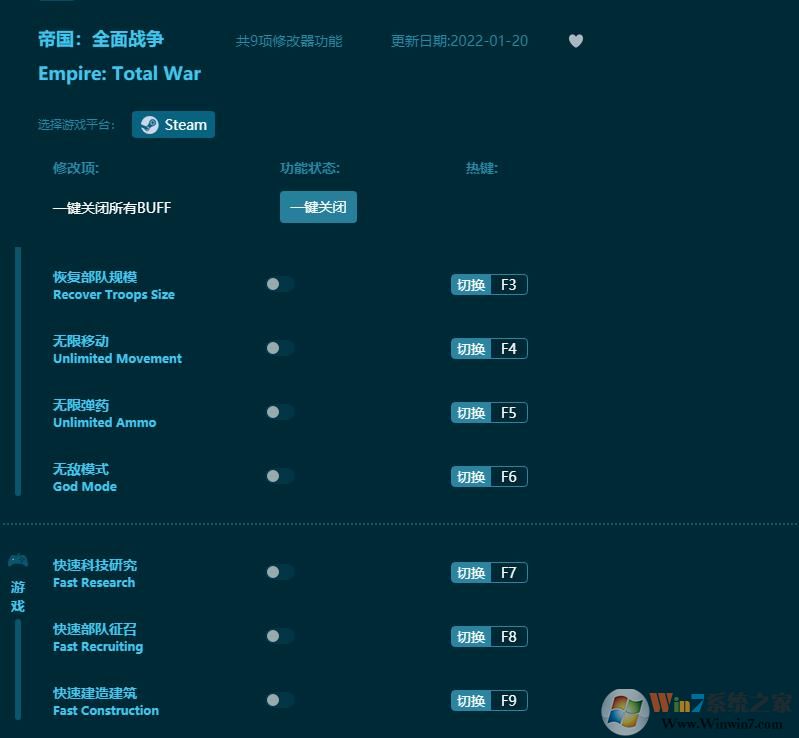 帝國全面戰爭修改器