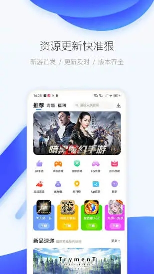 愛吾游戲?qū)毢?021新版圖片