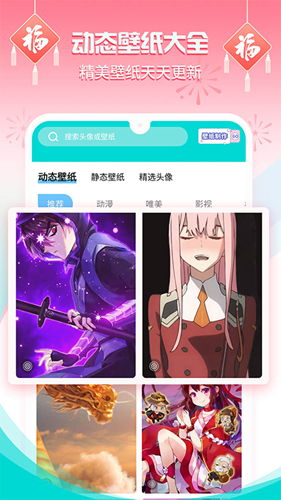 主題壁紙大全 