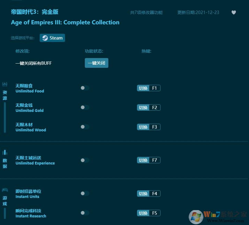 戰爭游戲紅龍修改器