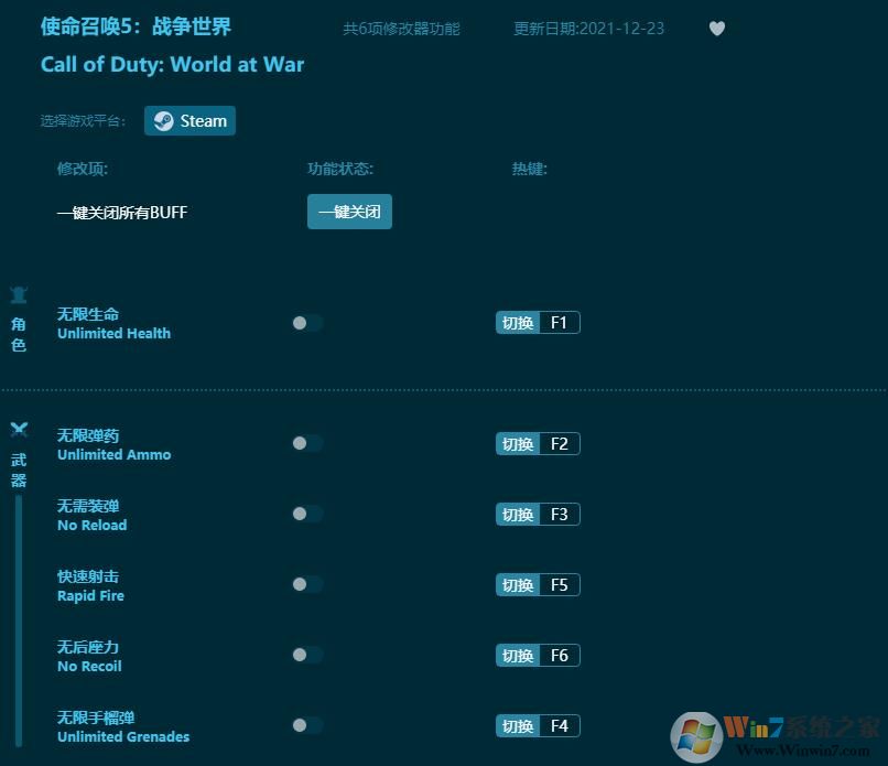 使命召喚5戰爭世界六項修改器 v1.9.45