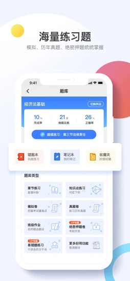 考呀呀-會計(jì)考試