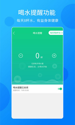 酷跑計步器APP