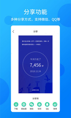 酷跑計步器APP