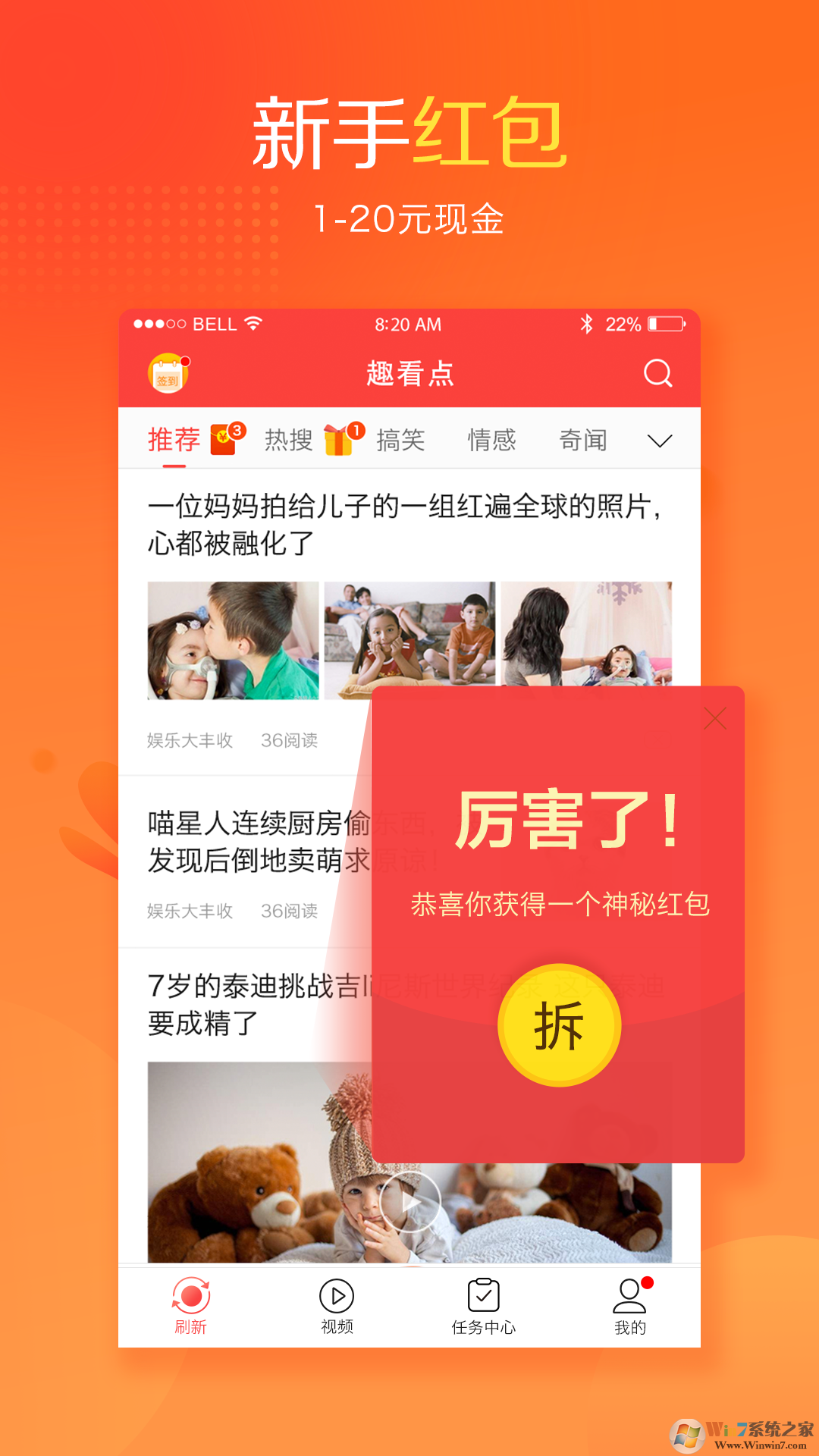 趣看點(閱讀賺錢)