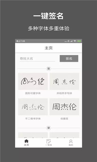 一筆簽名設(shè)計(jì)功能