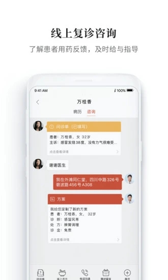 大家中醫
